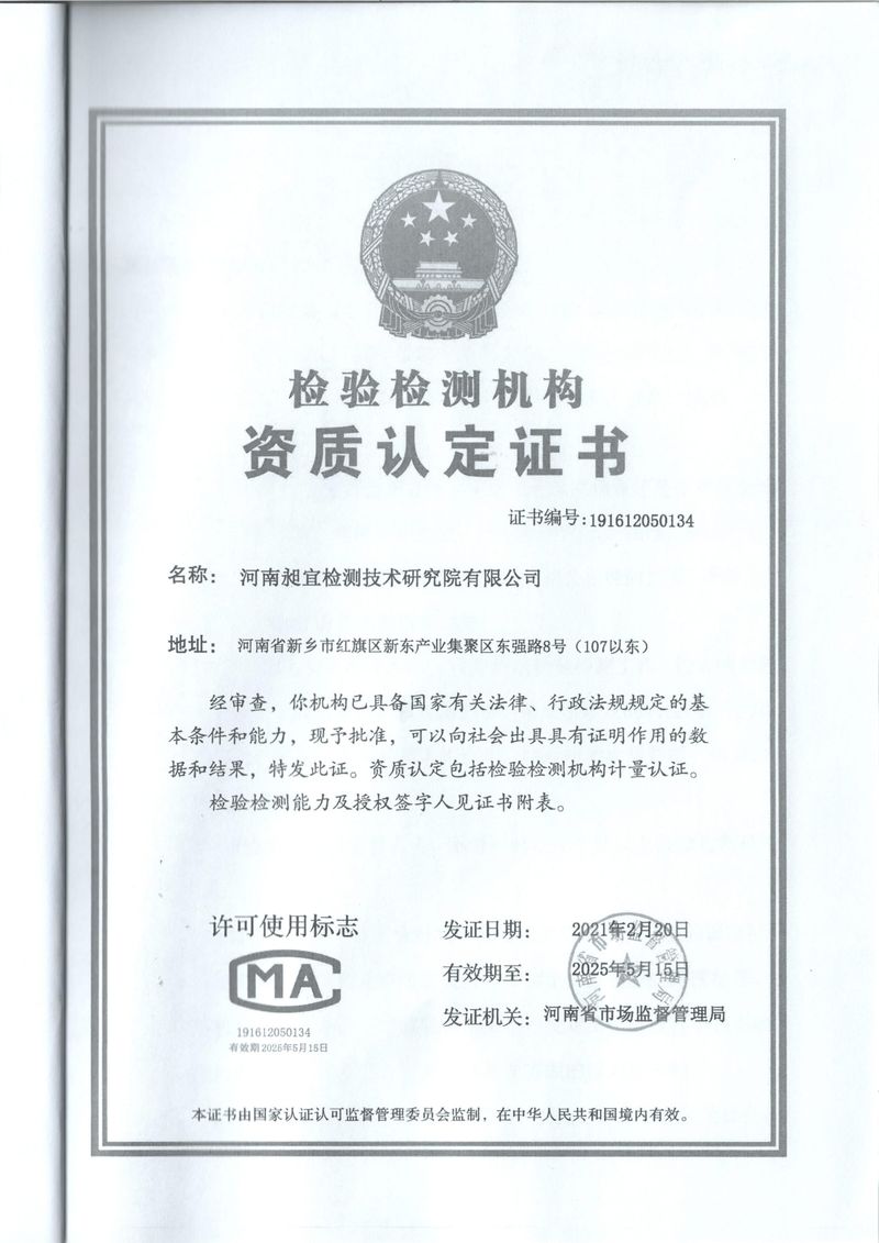 2022年11月廢氣廢水噪聲檢測(cè)報(bào)告-13